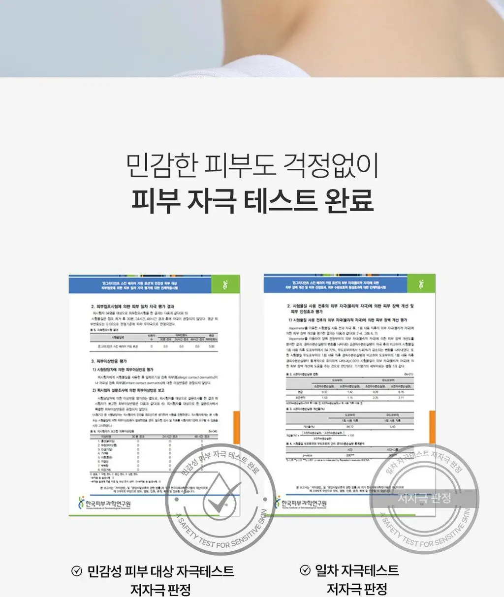 [피지순삭/저자극]온그리디언츠 스킨 베리어 모이스처 딥 클렌저 120ml 기획(+50ml 미니어처) 상세페이지 23